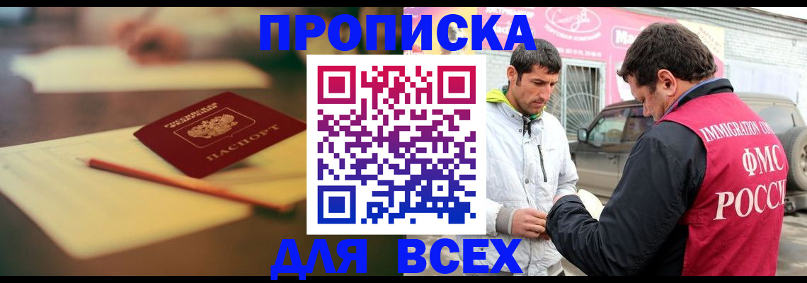 регистрация в Плавске