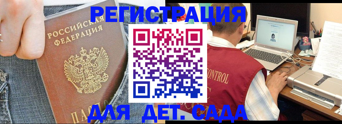регистрация для школы в Плавске