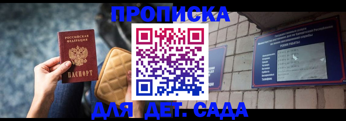прописка штамп в Плавске