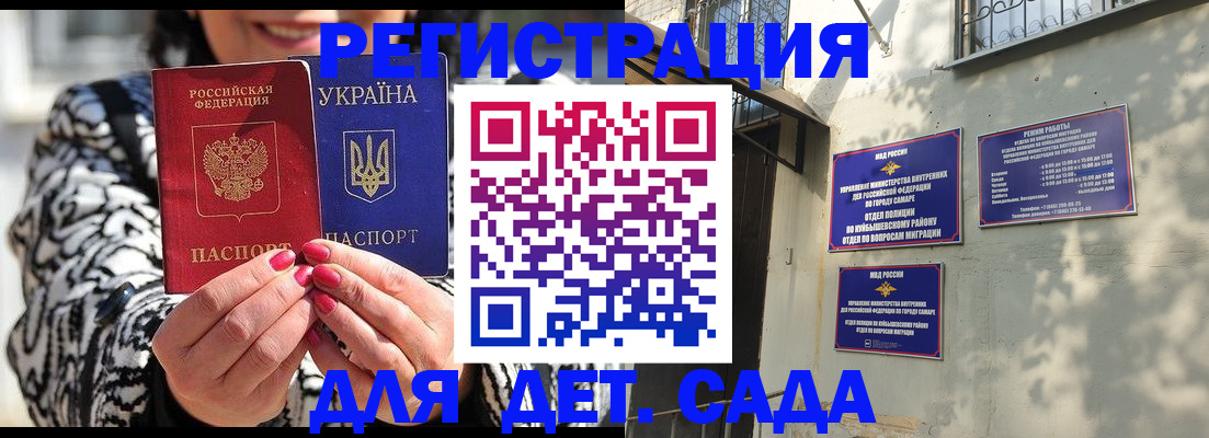временная регистрация для школы в Плавске