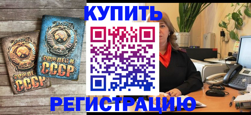 временная регистрация законно в Плавске