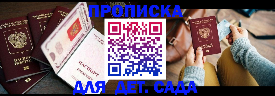 регистрация для школы в Плавске